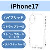 PM-A25AGRPACR iPhone 17 ケース ハイブリッド 衝撃吸収 磁気吸着対応メタルステッカー付 Grippy エレコム 62829579