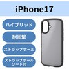 PM-A25ATSLFCBKM iPhone 17 ケース ハイブリッド 衝撃吸収 軽量 薄型 磁気吸着対応メタルステッカー付 エレコム 62829631