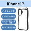 PM-A25AFCCATBK iPhone 17 ケース ハイブリッド 衝撃吸収 磁気吸着対応メタルステッカー付 猫耳デザイン エレコム 62829789