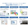 PFXET6700WAD タッチパネル ET6000シリーズ シュナイダーエレクトリック 62847989
