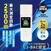 日本製ポータブルアルコールチェッカー オムニ