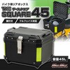 I[goCp A{bNX THE SQUARE45(UEXNGA45) gbvP[X 45L ubN