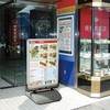 たおれん君ローリングベース 屋外防水仕様 日本演出