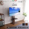 壁寄せテレビスタンド ロー固定タイプ ロー・ハイ共通 専用棚 SET ホームテイスト