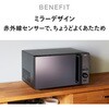 DR-E273B センサー付フラット電子レンジ(ミラーガラス仕様) ツインバード 62902465