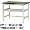 SWRH-1290S2-GI 軽量作業台/耐荷重300kg_中間全面棚付き_固定式H900_塩ビシート天板_ワークテーブル300シリーズ 山金工業 62914314