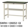 SWRH-1260S2-GI 軽量作業台/耐荷重300kg_中間全面棚付き_固定式H900_塩ビシート天板_ワークテーブル300シリーズ 山金工業 62914339