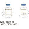 SWRH-975S2-GI �y�ʍ�Ƒ�/�ω׏d300kg_���ԑS�ʒI�t��_�Œ莮H900_���r�V�[�g�V��_���[�N�e�[�u��300�V���[�Y �R���H�� 62914348