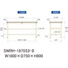 SWRH-1875S2-II �y�ʍ�Ƒ�/�ω׏d300kg_���ԑS�ʒI�t��_�Œ莮H900_���r�V�[�g�V��_���[�N�e�[�u��300�V���[�Y �R���H�� 62914400