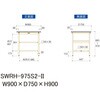SWRH-975S2-II �y�ʍ�Ƒ�/�ω׏d300kg_���ԑS�ʒI�t��_�Œ莮H900_���r�V�[�g�V��_���[�N�e�[�u��300�V���[�Y �R���H�� 62914479