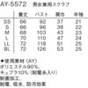 AY-5572 jpXNu iKC[x 62920770