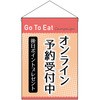 オンライン予約受付中 ピンク P・O・Pプロダクツ
