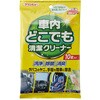 車内どこでも清潔クリーナークロス クリンビュー
