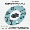 LCW777-1A �[�d���C���p�N�g�h���C�o�[ TOOLS LIFE 62935874