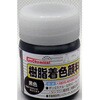 FRPG-003-00020 樹脂着色顔料 EpoChemical 62938419