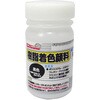 FRPG-003-00050 樹脂着色顔料 EpoChemical 62938428