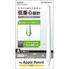 Apple Pencil 第2世代専用 ケース カバー ペンタブ風 シリコン 装着充電可能 タッチセンサー対応 クリア エレコム
