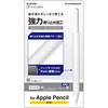 Apple Pencil 第2世代専用 ケース カバー 滑り止めスリムグリップ シリコン 装着充電可能 クリア エレコム