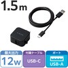 MPA-ACC23BK スマホ充電器 AC充電器 タイプC×1ポート Type-C ケーブル付属 1.5m ケーブルクリップ付き iPhone エレコム 62954405