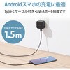 MPA-ACC23BK スマホ充電器 AC充電器 タイプC×1ポート Type-C ケーブル付属 1.5m ケーブルクリップ付き iPhone エレコム 62954405