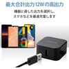 MPA-ACC23BK スマホ充電器 AC充電器 タイプC×1ポート Type-C ケーブル付属 1.5m ケーブルクリップ付き iPhone エレコム 62954405