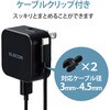 MPA-ACC23BK スマホ充電器 AC充電器 タイプC×1ポート Type-C ケーブル付属 1.5m ケーブルクリップ付き iPhone エレコム 62954405