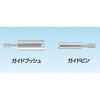 SCPA448 10個 ガイドピン16通り用 三桂製作所 62955648