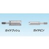 SCPA448 10個 ガイドピン16通り用 三桂製作所 62955648