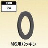 KGPA401 ケーブルマルチ引出板パッキン 三桂製作所 62957276