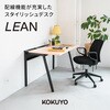 DLE-WFV3Y46-SAW1 LEAN ワゴン V3(配送・組立サービス付き) コクヨ 62960329
