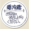 タックラベル HEIKO