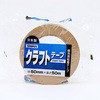 SWANクラフトテープ