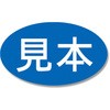 タックラベル シモジマ