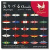 紙工作・素材