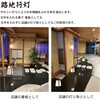 HRJ-03 和風電飾看板 シンエイ[店舗什器・備品] 62976124