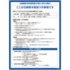 石綿障害予防規則標識(解体現場用) 日本緑十字社