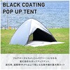 BCOS-6UV(R) ワンタッチテント フルクローズ 遮光率99.99% ブラックコーティング YAMAZEN(山善) 62979064