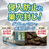 - アリワンプッシュ フマキラー 63005383