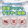 - アリワンプッシュ フマキラー 63005383