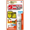 ダニアース 1プッシュ式スプレー アース製薬