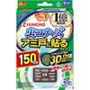 虫コナーズ アミ戸に貼るタイプ 金鳥(KINCHO)