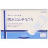 防水ばんそうこう サイキョウ・ファーマ