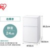 IRSD-9B-W 冷凍冷蔵庫90L アイリスオーヤマ 63008068