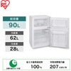IRSD-9B-W 冷凍冷蔵庫90L アイリスオーヤマ 63008068