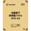 冷蔵庫下