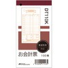 ※日本ノート お会計票 軽減税率対応 DT110 K