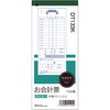※日本ノート お会計票 軽減税率対応 DT133 K
