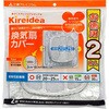 Kireidea 換気扇カバー 羽根の直径20-25cm対応 固定用スプリング2個付 2枚入 エムエーパッケージング