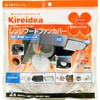Kireidea レンジフードファンカバー 深型・整流版 シロッコファン用 強力磁石2コ付 2枚入 エムエーパッケージング