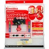 超厚っ! 深型用レンジフードフィルター 6枚入 エムエーパッケージング